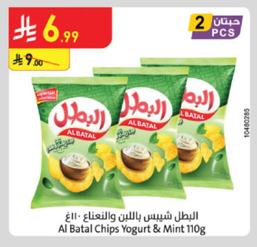 Mint available at Danube in KSA, Saudi Arabia, Saudi - Riyadh