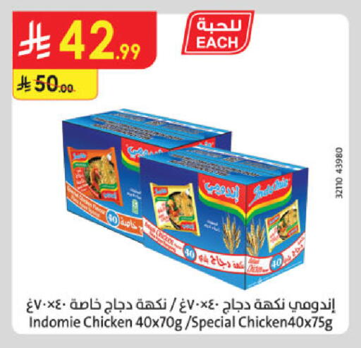 available at الدانوب in مملكة العربية السعودية, السعودية, سعودية - جدة