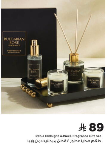 available at هوم بوكس in مملكة العربية السعودية, السعودية, سعودية - الخرج