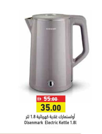 available at أسواق رامز in الإمارات العربية المتحدة , الامارات - أبو ظبي