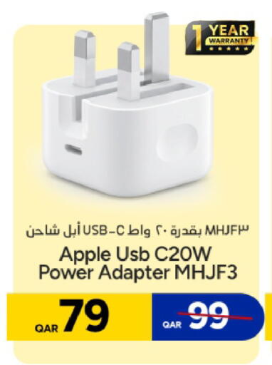 Apple available at باريس هايبرماركت in قطر - الريان