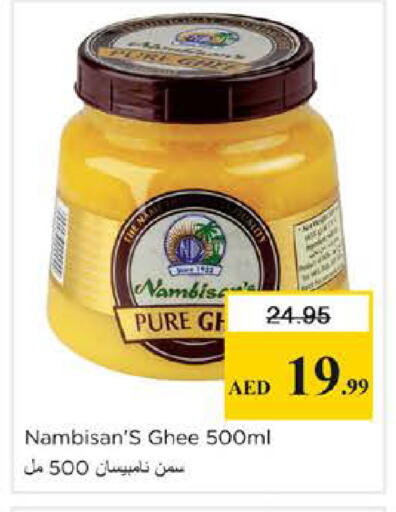 available at نستو هايبرماركت in الإمارات العربية المتحدة , الامارات - دبي