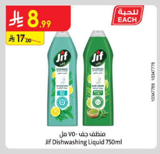 available at Danube in KSA, Saudi Arabia, Saudi - Khamis Mushait