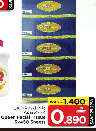 available at مارك & سايف in عُمان - مسقط‎
