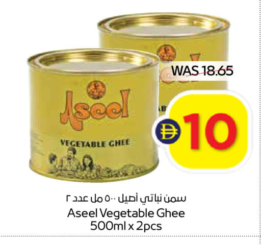 available at ADCOOP in UAE - Abu Dhabi