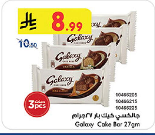 available at Bin Dawood in KSA, Saudi Arabia, Saudi - Medina