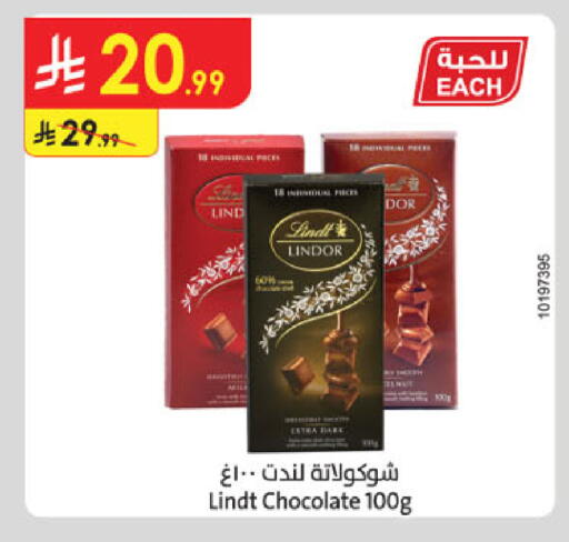 available at الدانوب in مملكة العربية السعودية, السعودية, سعودية - الخرج
