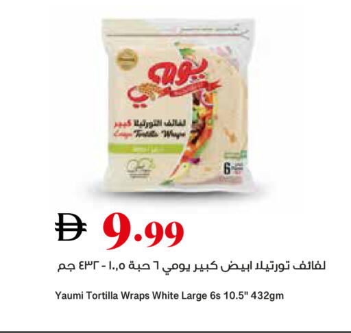 available at تروليز سوبرماركت in الإمارات العربية المتحدة , الامارات - الشارقة / عجمان