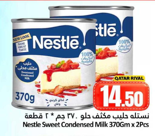 available at دانة هايبرماركت in قطر - الشحانية