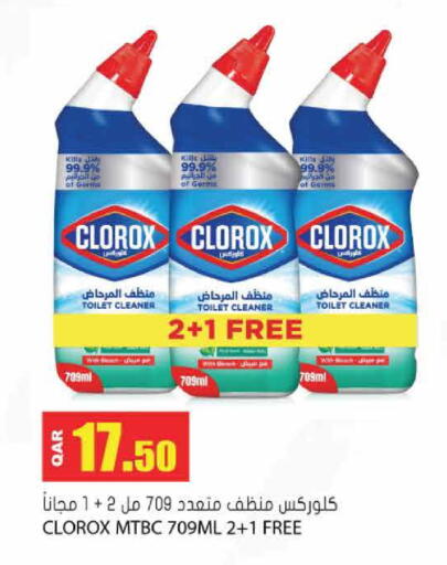 available at جراند هايبرماركت in قطر - أم صلال