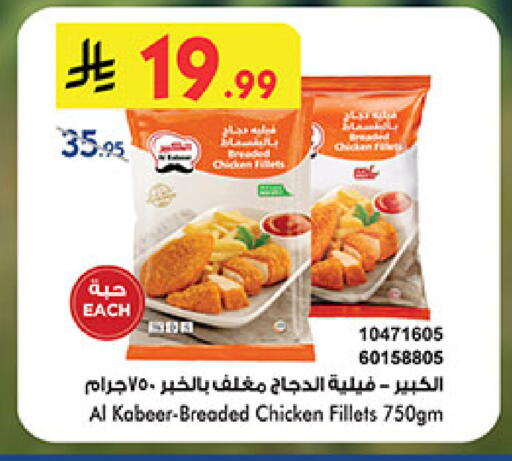 available at Bin Dawood in KSA, Saudi Arabia, Saudi - Medina