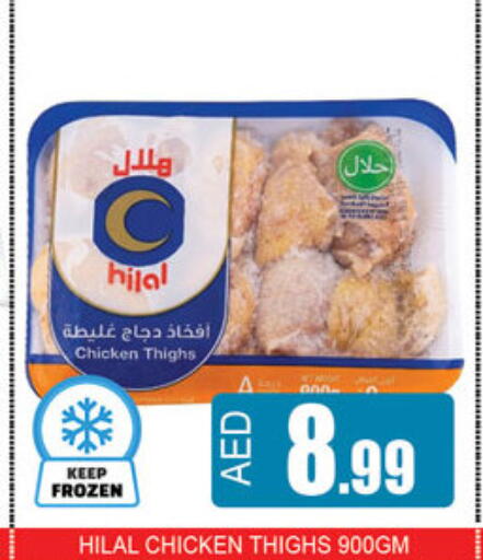 available at Lucky Center in UAE - Sharjah / Ajman