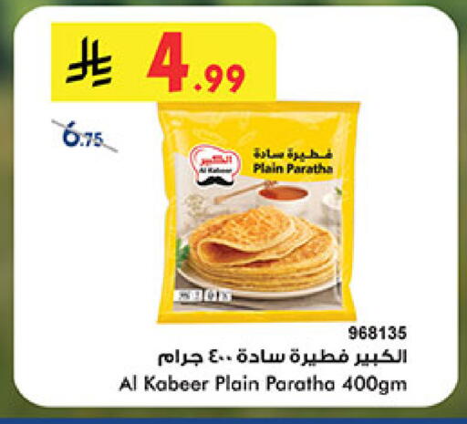 available at Bin Dawood in KSA, Saudi Arabia, Saudi - Medina