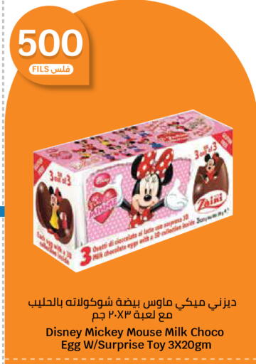 available at City Hypermarket in Kuwait - Kuwait City