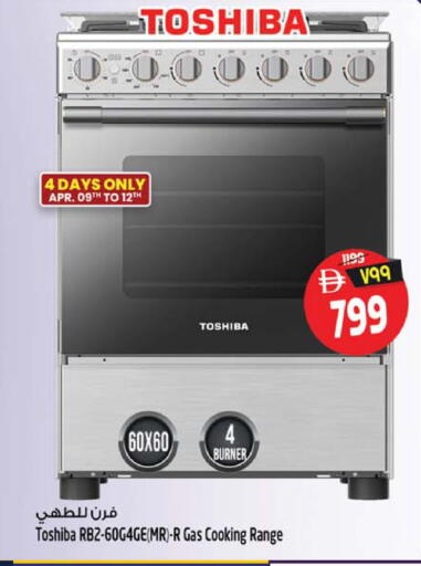 available at سفاري هايبرماركت in الإمارات العربية المتحدة , الامارات - الشارقة / عجمان