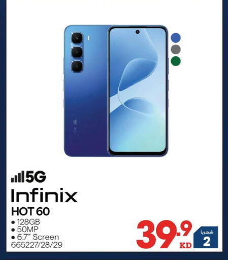 available at X-Cite in Kuwait - Ahmadi Governorate