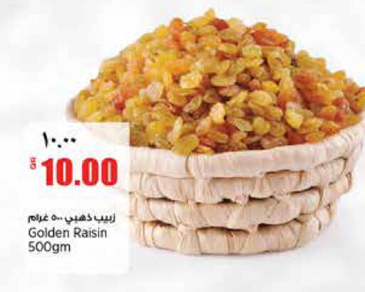 available at ريتيل مارت in قطر - أم صلال