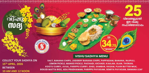 Banana Lemon Mango available at سفاري هايبرماركت in الإمارات العربية المتحدة , الامارات - دبي