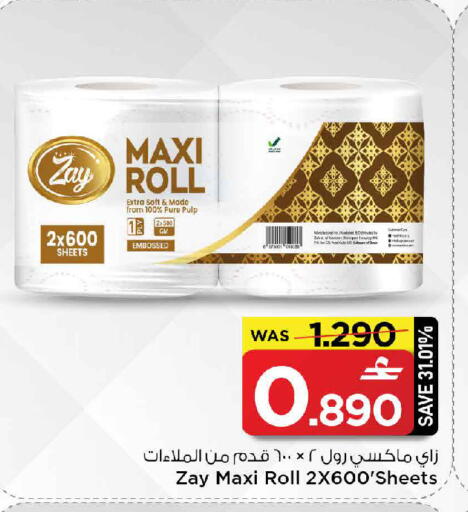 available at MARK & SAVE in Oman - Muscat