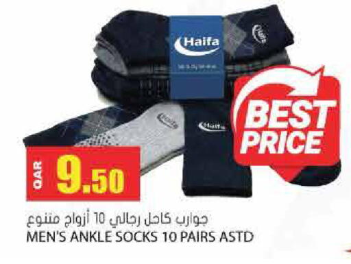 available at جراند هايبرماركت in قطر - الريان