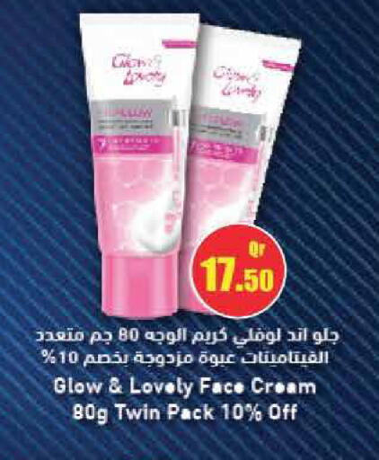 available at جراند هايبرماركت in قطر - أم صلال