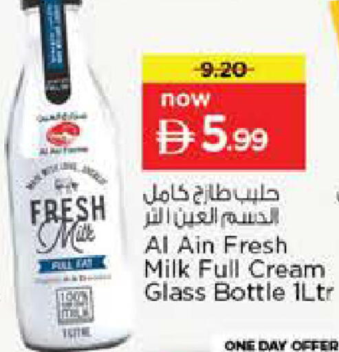 available at Nesto Hypermarket in UAE - Sharjah / Ajman