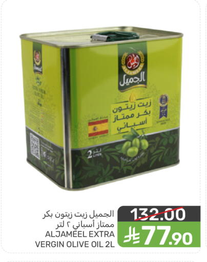 available at  مـزايــا in مملكة العربية السعودية, السعودية, سعودية - القطيف‎