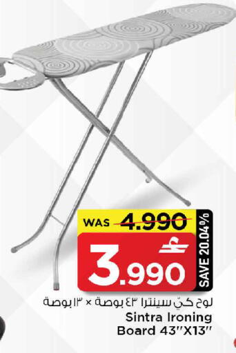 available at MARK & SAVE in Oman - Sohar