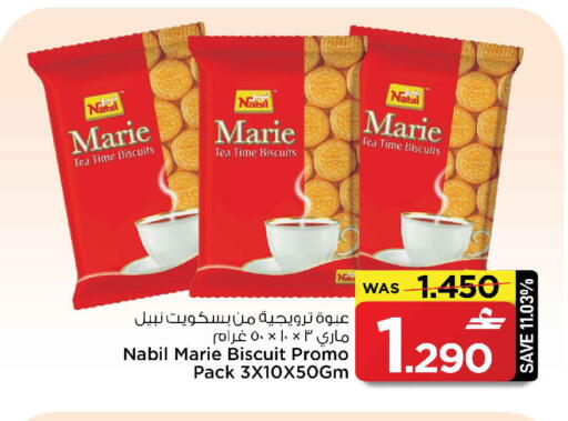 available at مارك & سايف in عُمان - مسقط‎