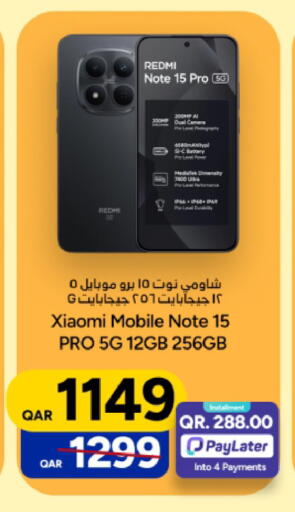 available at باريس هايبرماركت in قطر - الشحانية