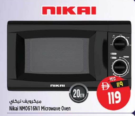 available at سفاري هايبرماركت in الإمارات العربية المتحدة , الامارات - الشارقة / عجمان