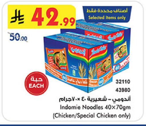 available at Bin Dawood in KSA, Saudi Arabia, Saudi - Medina