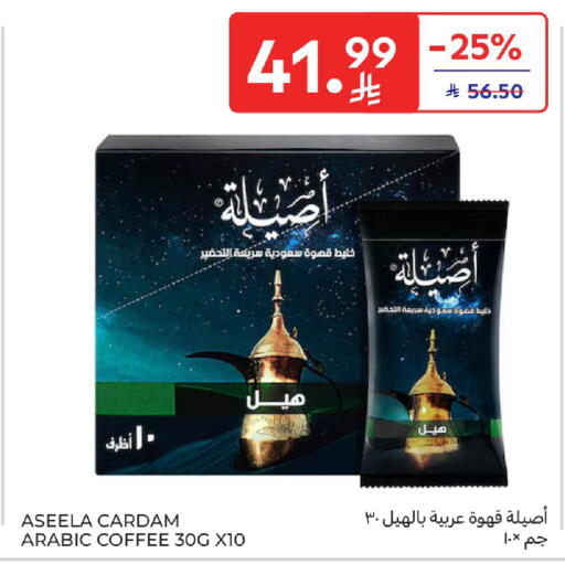 available at Carrefour in KSA, Saudi Arabia, Saudi - Medina