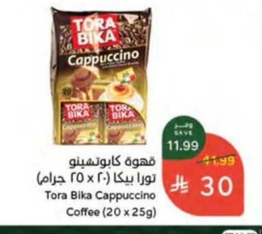 available at هايبر بنده in مملكة العربية السعودية, السعودية, سعودية - حائل‎