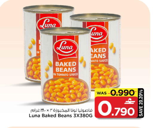 Tomato available at مارك & سايف in عُمان - مسقط‎