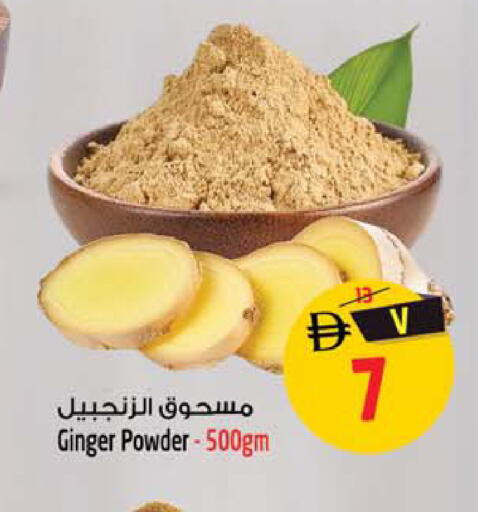 Ginger available at سفاري هايبر ماركت in الإمارات العربية المتحدة , الامارات - رَأْس ٱلْخَيْمَة