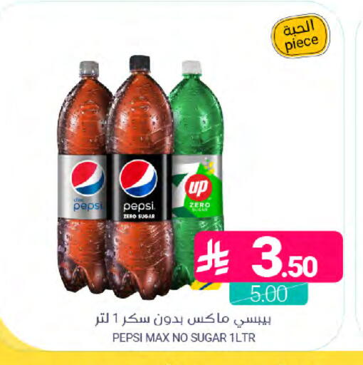 available at اسواق المنتزه in مملكة العربية السعودية, السعودية, سعودية - القطيف‎