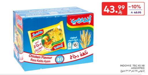 available at كارفور in مملكة العربية السعودية, السعودية, سعودية - المنطقة الشرقية