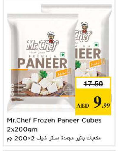 available at نستو هايبرماركت in الإمارات العربية المتحدة , الامارات - أبو ظبي