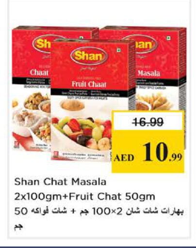 available at نستو هايبرماركت in الإمارات العربية المتحدة , الامارات - أبو ظبي