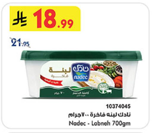 available at Bin Dawood in KSA, Saudi Arabia, Saudi - Medina