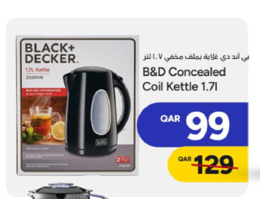 available at باريس هايبرماركت in قطر - الشحانية