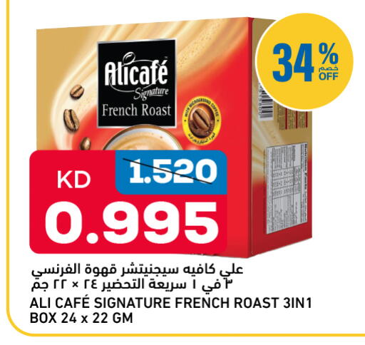 available at أونكوست in الكويت - محافظة الأحمدي