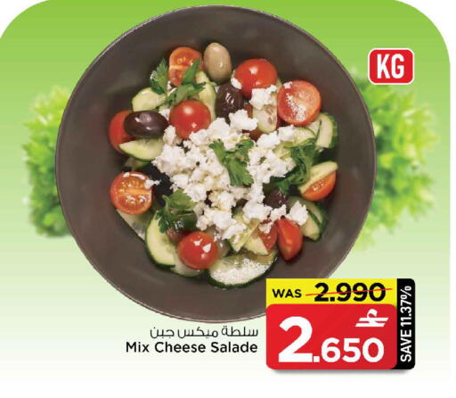 available at MARK & SAVE in Oman - Muscat