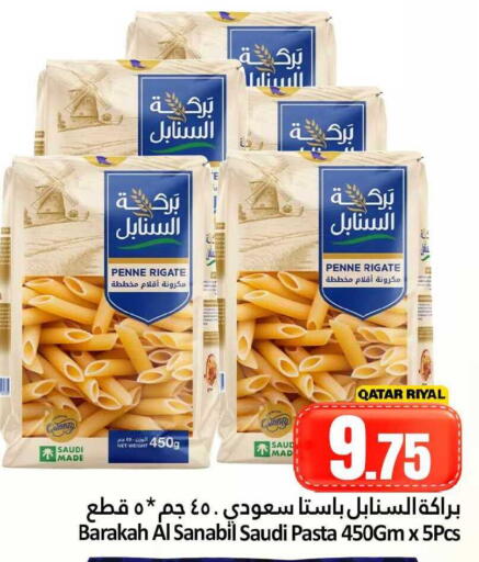 available at Dana Hypermarket in Qatar - Doha