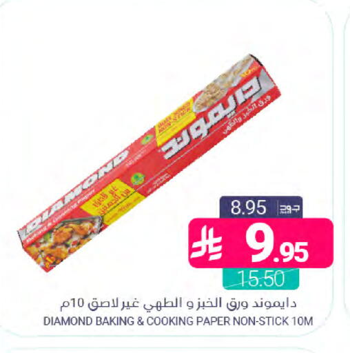 available at اسواق المنتزه in مملكة العربية السعودية, السعودية, سعودية - المنطقة الشرقية