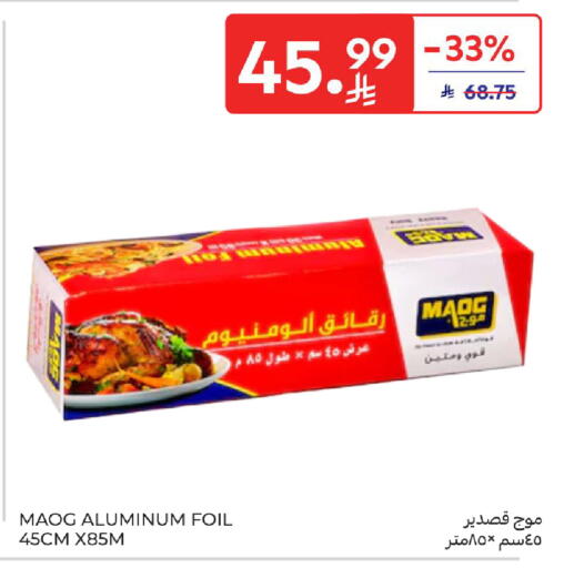 available at كارفور in مملكة العربية السعودية, السعودية, سعودية - المنطقة الشرقية