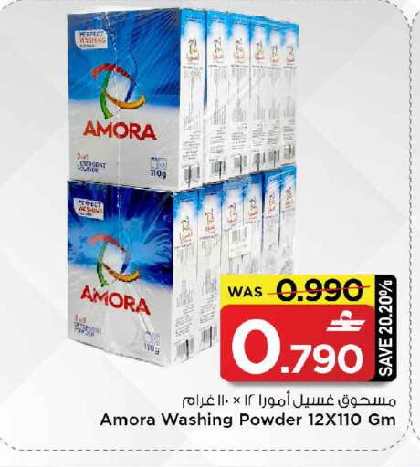 available at MARK & SAVE in Oman - Sohar