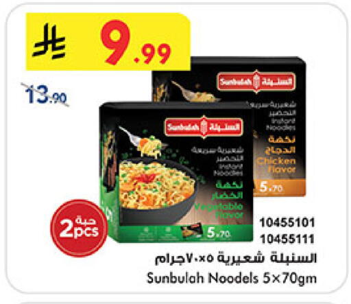 available at Bin Dawood in KSA, Saudi Arabia, Saudi - Medina