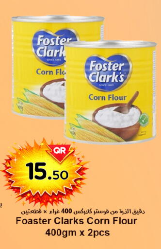 available at احلى مارت in قطر - الدوحة